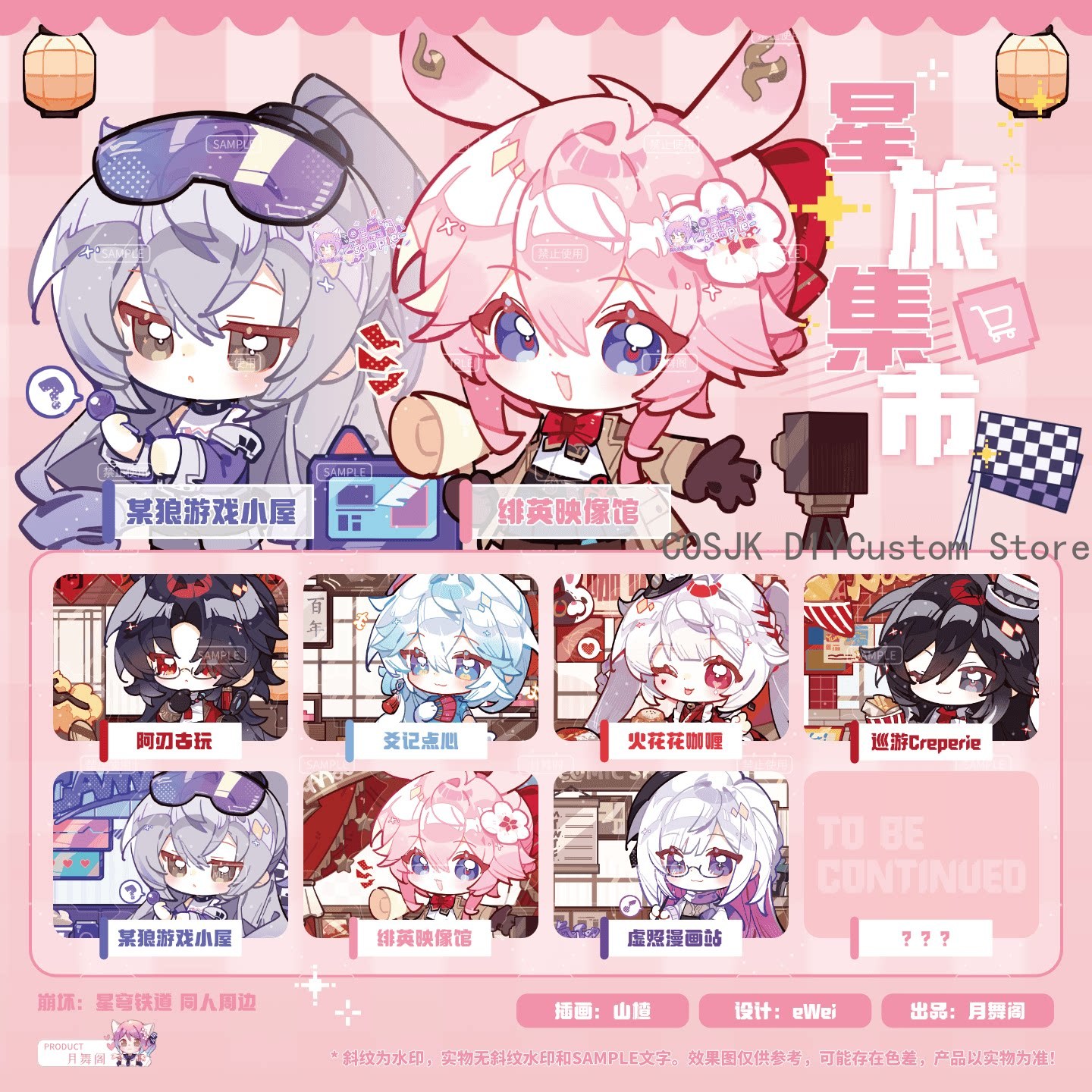 Game Honkai：Star Rail Ashveil  – Travel Accessories Market recenzja i cena