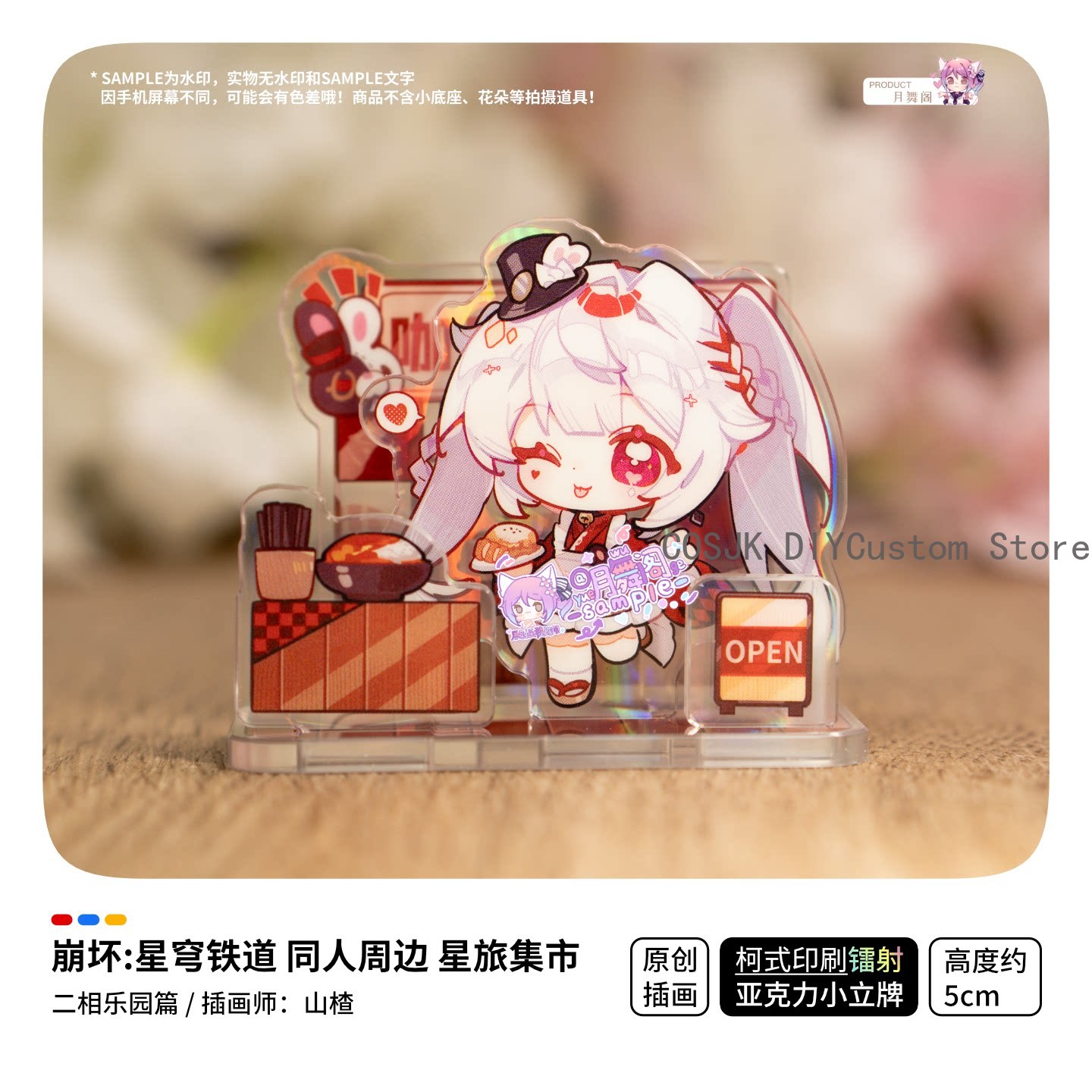 Game Honkai：Star Rail Ashveil  – Travel Accessories Market recenzja i cena
