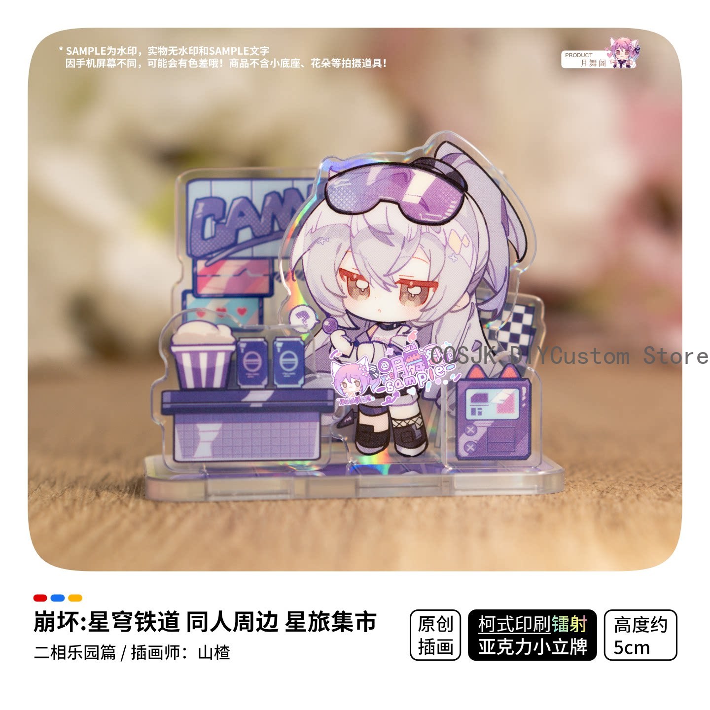 Game Honkai：Star Rail Ashveil  – Travel Accessories Market recenzja i cena