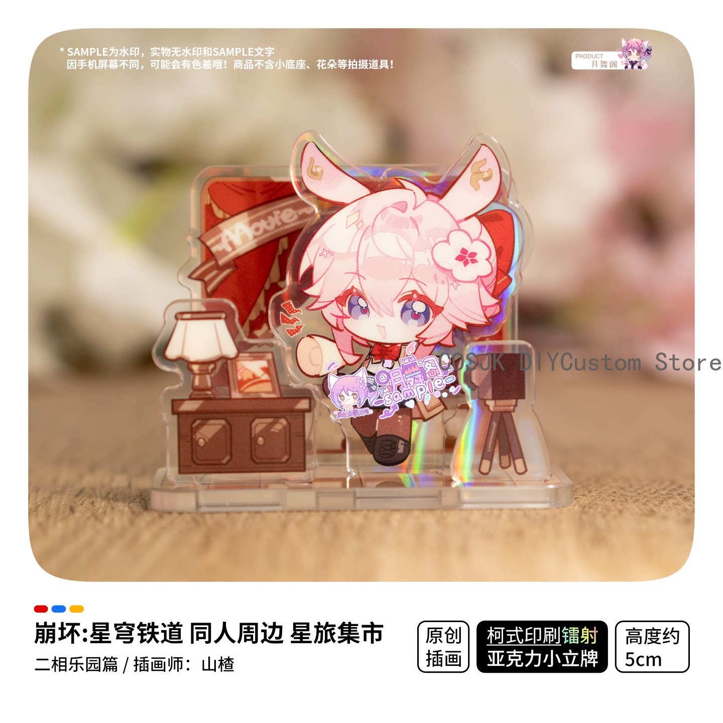 Game Honkai：Star Rail Ashveil  – Travel Accessories Market recenzja i cena