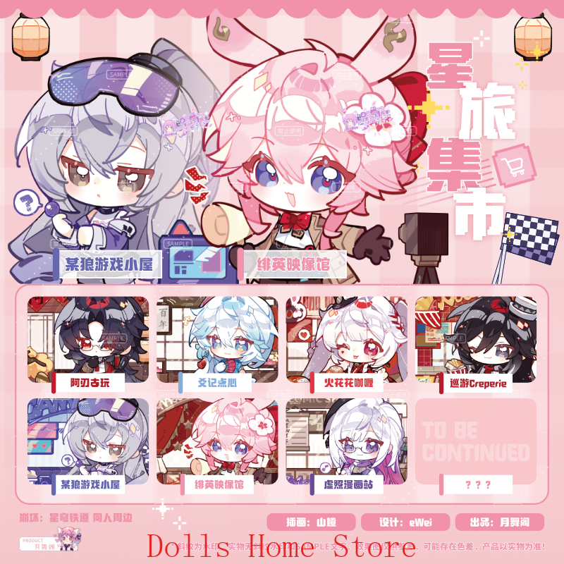 Game Honkai：Star Rail Ashveil  – Travel Accessories Market recenzja i cena