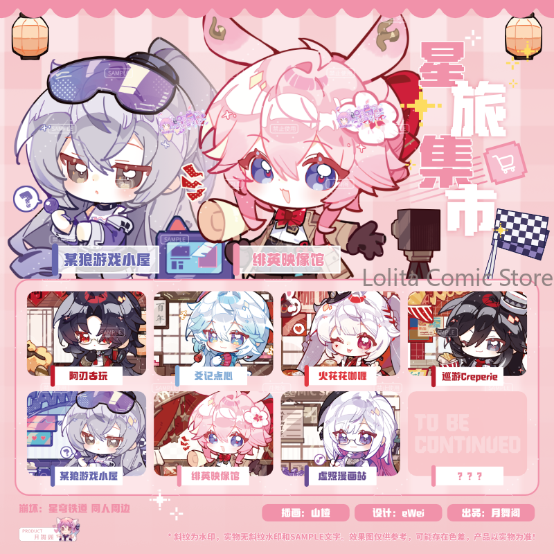 Game Honkai：Star Rail Ashveil  – Travel Accessories Market recenzja i cena